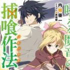 Hoeru Maryuu no Barbacoa