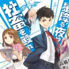 Hoshifuru Yoru wa Shachiku wo Nagure