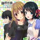 Boku wa Kanojo de Kanojo ni Muchuu!
