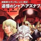 Kidou Senshi Gundam U.C. Senki: Tsuioku no Char Aznable