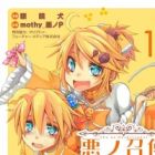 Aku no Meshitsukai: Opera Buffa!