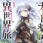 Cheat Kusushi no Isekai Tabi