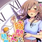 Jikan wo Tomete xx Suru Kantan na Oshigoto
