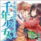 Fushi Kitan Kyuukon: Sennen Shoujo
