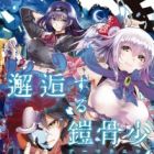 Kaikou suru Armoranima