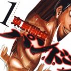 Tokyo Yamimushi: 2nd Scenario - Pandora