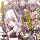 TRPG Shitai dake nano ni! Itan Shinmon wa Sore wo Yurusazu
