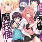 Juusan Mujun no Solver Knight