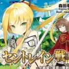Sentrein Senki