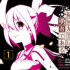 Yuuki Yuuna wa Yuusha de Aru