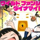 Wild Fancy Dynamite!