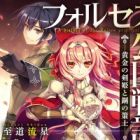 Folses Koukoku Senki