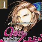 9-banme no Musashi: Mission Blue