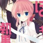 Boku no Kirai na Shitsuji!