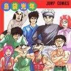 Seikimatsu Leader Gaiden Takeshi!