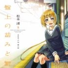 Banjou no Tsumi to Batsu