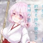 Sore wa Yakusoku wo Machitsuzukeru Shinigami no Hanashi