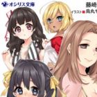 Sekai no Onago wa Ore no Mono: ※Tadashi Bishoujo ni Kagiru