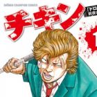 Chicken: "Drop" Zenya no Monogatari