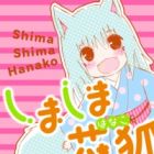 Shima Shima Hanako