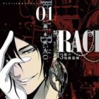 Rack: 13-gakari no Zankoku Kikai