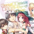 Hikikomori Yuusha no Tame ni Bishoujo Party ga Hitohadanugu you desu
