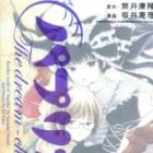 Paprika: The Dream-Child