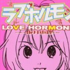 Love Hormone