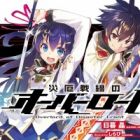 Saiyaku Sensen no Overload