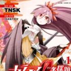 Karasuma Zero-jou Tandai: Mahou Shoujo Taisen