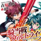 Ikkitousen Will Drive