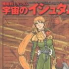 Kidou Senshi Gundam: Uchuu no Ixtab
