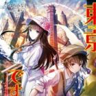 Toukei Deathtopia: Owaranu Shouwa no Ayakashi Kitan