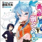 Kanojo ga Boku wo Taoshitekurenai