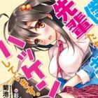 Boku to Senpai-tachi wa Omo ni Hakken Shiteimasu.