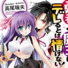 Yuusha yo, Maou ni Dereru to wa Nasakenai!