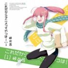 Koredakara Anime tte Yatsu wa!