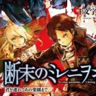 Danmatsu no Millennion