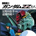 Kidou Senshi Gundam ZZ