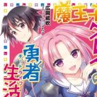 Maouji Gray no Cheat Life