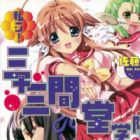 Shiritsu! Sanjuusangen Dougakuin