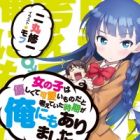 Onnanoko wa Yasashikute Kawaii Mono dato Kangaeteita Jiki ga Ore ni mo Arimashita