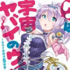 U wa Uchuu Yabai no U! Sekai ga Horobu 5-byoumae