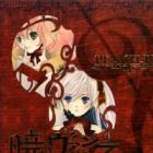 Akatsuki no Vampiress: Zensoukyoku