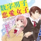 Suuji Danshi x Renai Shoujo