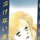 Kanashii no ni Nakenai Yoru wa