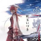 Yukikamakiri