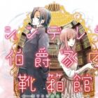 Cinderella Hakushaku-ke no Kutsubakokan