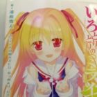 Irotoridori no Mirai