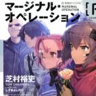 Marginal Operation: [F]